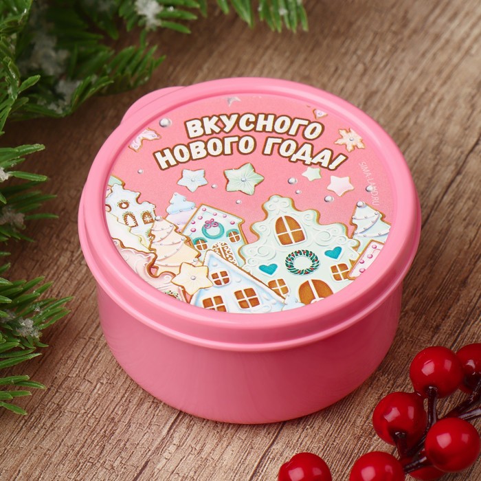 

Ланч-бокс Вкусного Нового года, 150 мл, Розовый