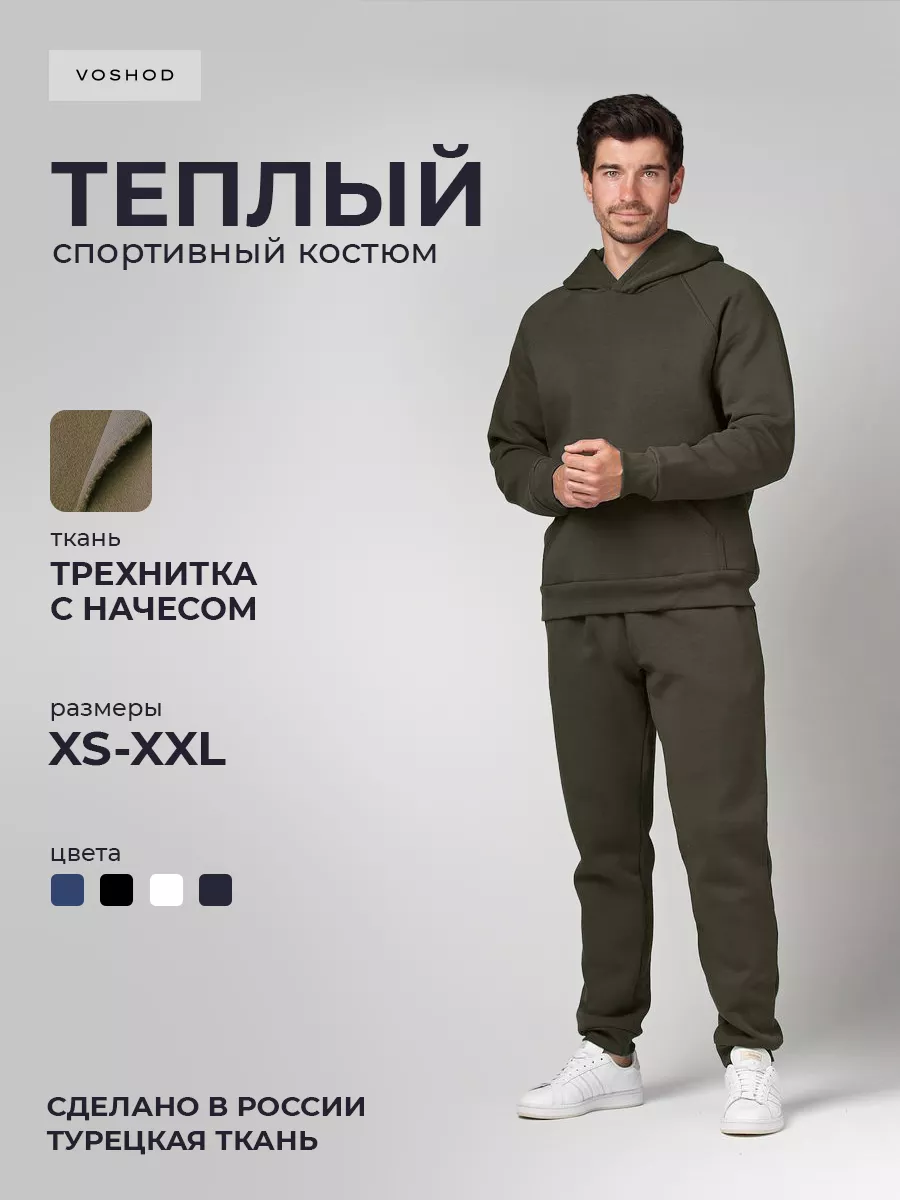 

Костюм мужской VOSHOD VS-MK200-1 хаки 3XL, VS-MK200-1