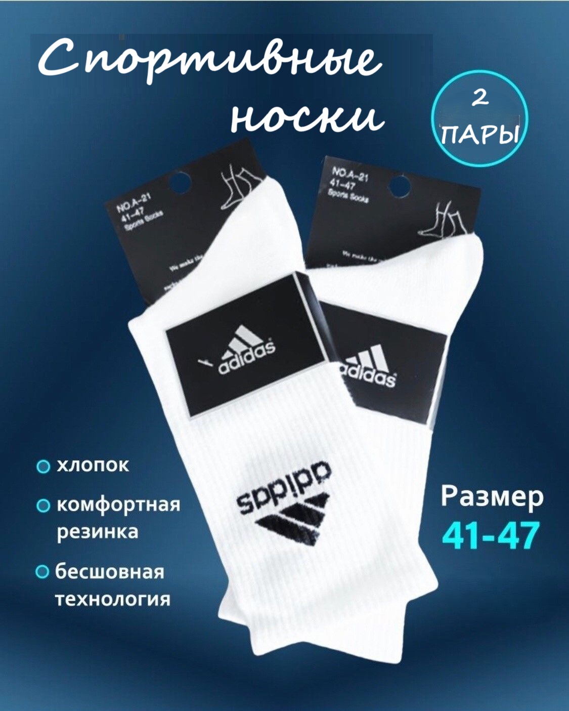 

Комплект носков мужских NoBrand AD-02 белых 41-47, Белый, AD-02