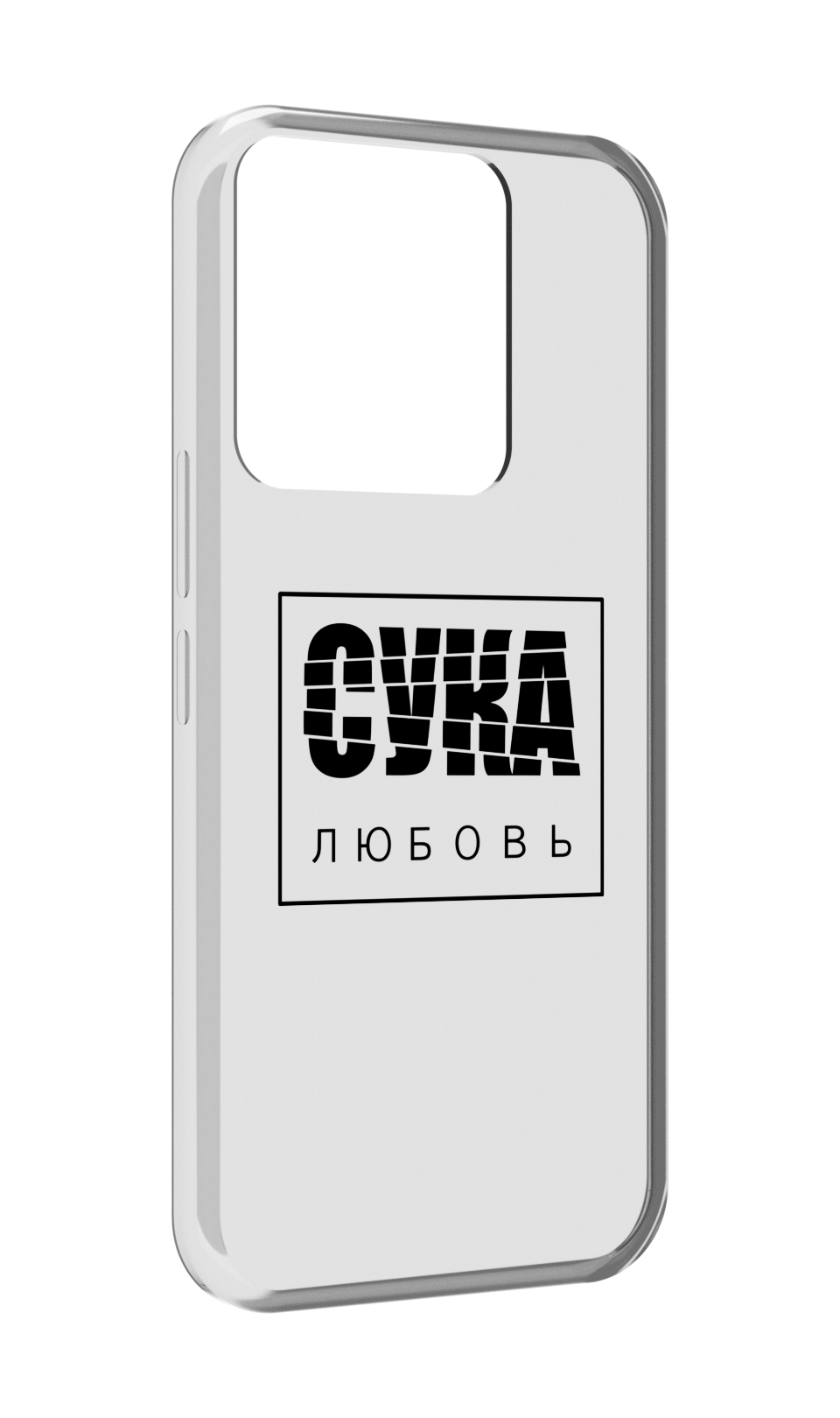 

Чехол MyPads су-любовь для Tecno Spark Go 2022 / Tecno Spark 8C, Прозрачный, Tocco