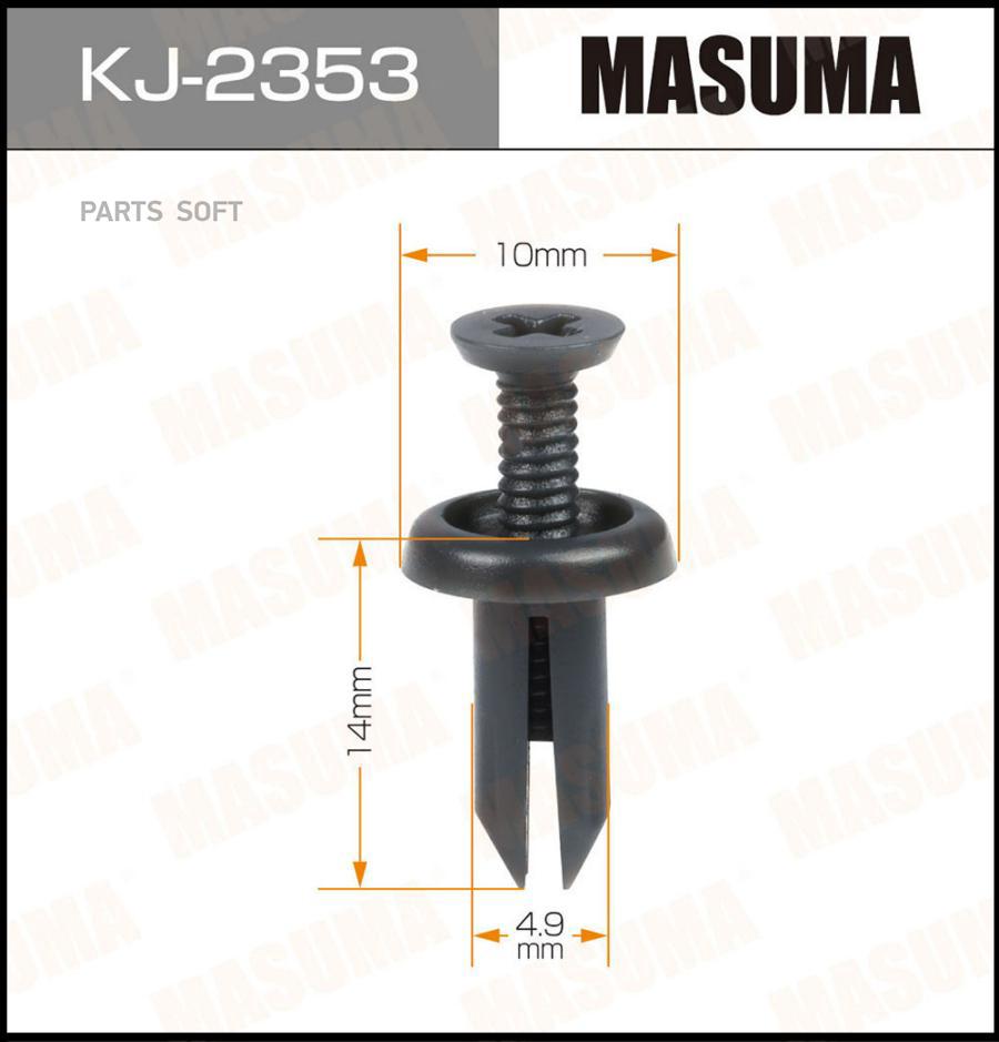 

Клипса автомобильная (автокрепеж) MASUMA 2353-KJ [уп.50]