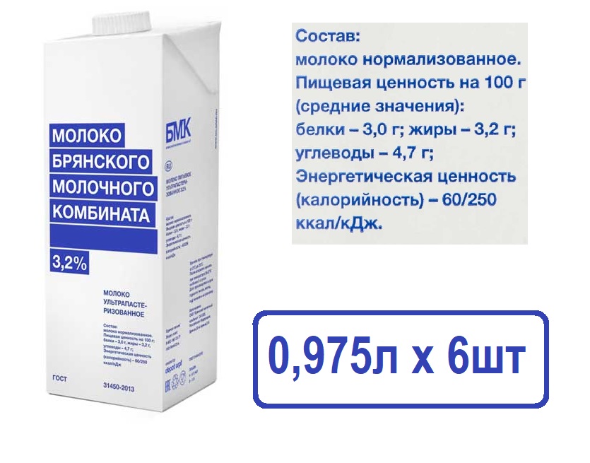 

Молоко Брянский Молочный Комбинат ультрапастеризованное 3.2%, 0,975 л х 6 шт, Брянский МК