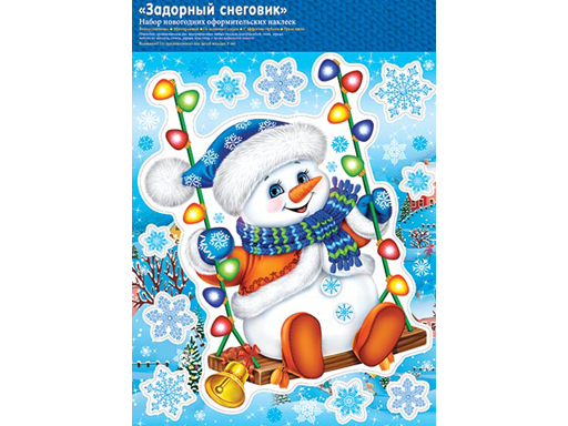 

Набор наклеек "Задорный снеговик" 8-35-5010А