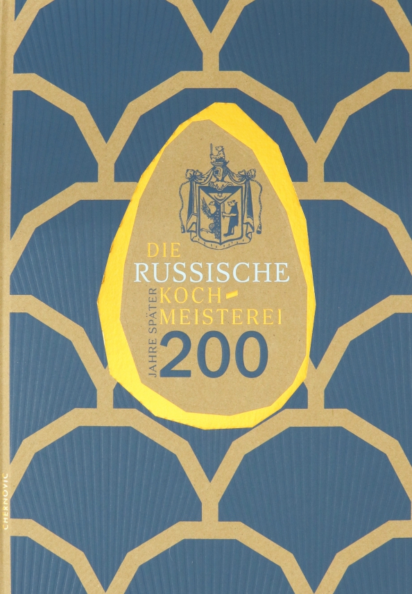 

Russische Kochmeisterei-200 Jahre spaeter (на немец.яз)., КУЛИНАРИЯ