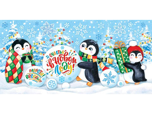 

Конверт для денег Счастья в новом году! (ФС) 2-16-5201А