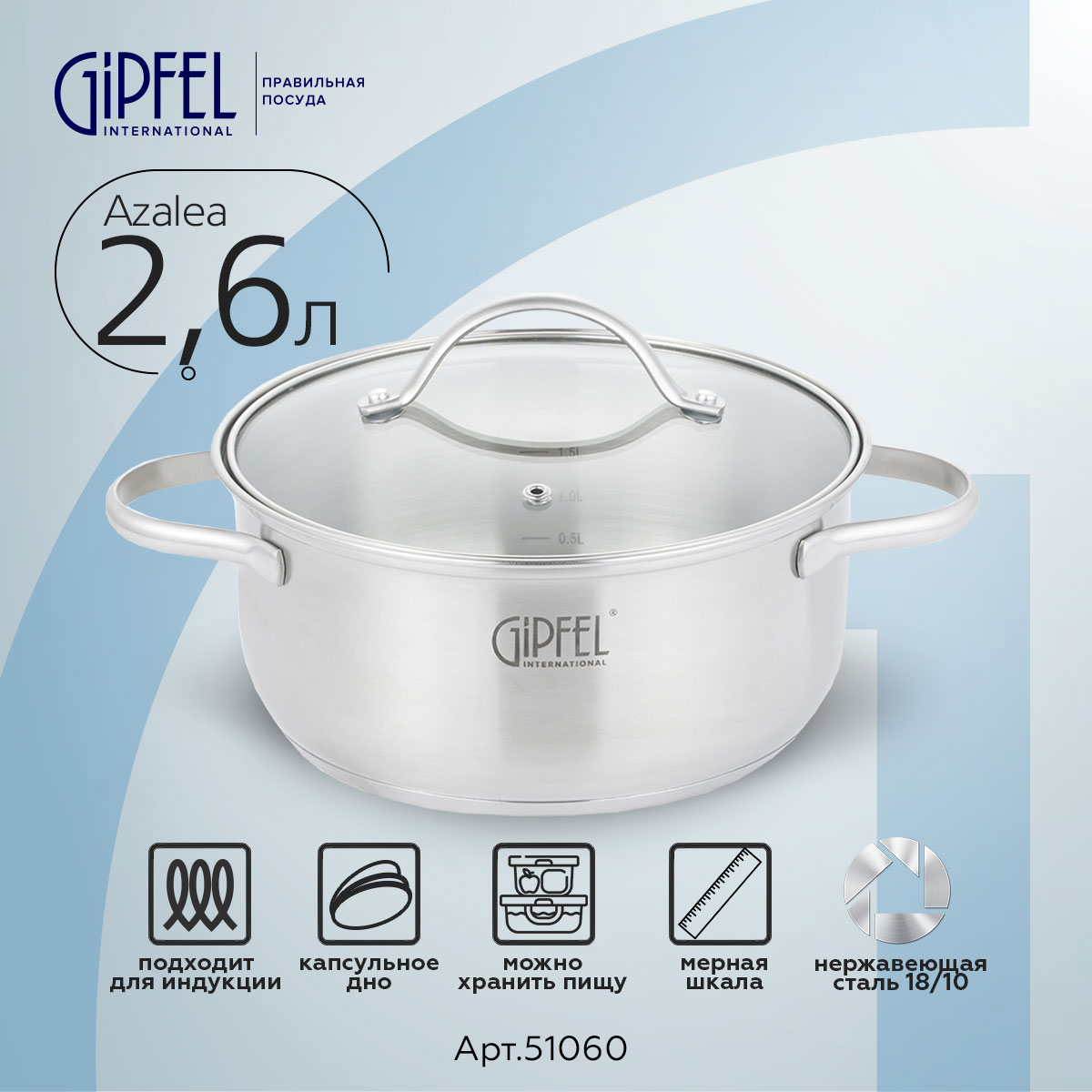 

Кастрюля из нержавеющей стали Gipfel Azalea 51060 20 см 2,5 л, Серебристый, Azalea кастрюля из нержавеющей стали