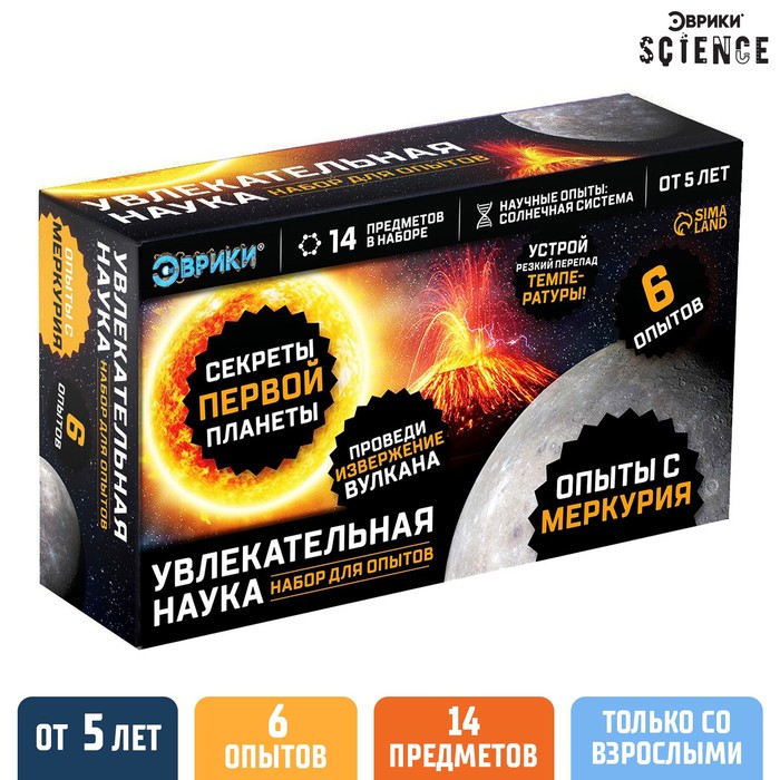 

Набор для опытов Увлекательная наука, Опыты с Меркурия