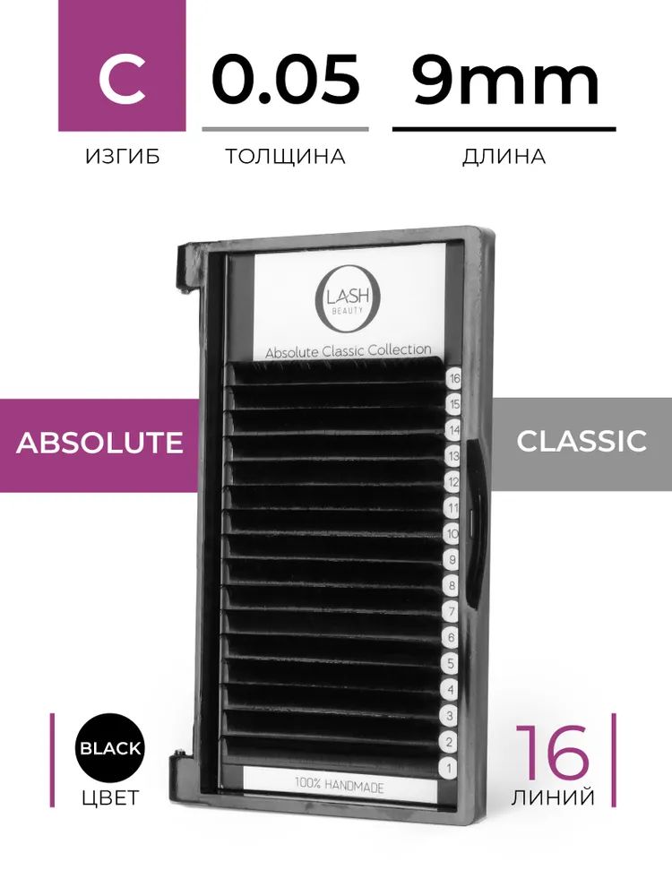 

Ресницы на ленте O-Lash Beauty C-, 0,05, длина 9 мм, Черный