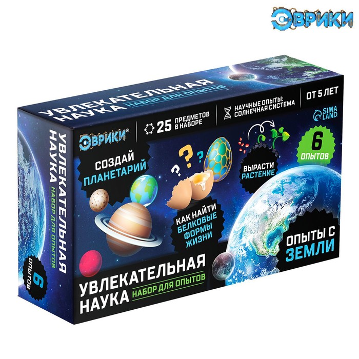 

Набор для опытов Увлекательная наука, Опыты с Земли