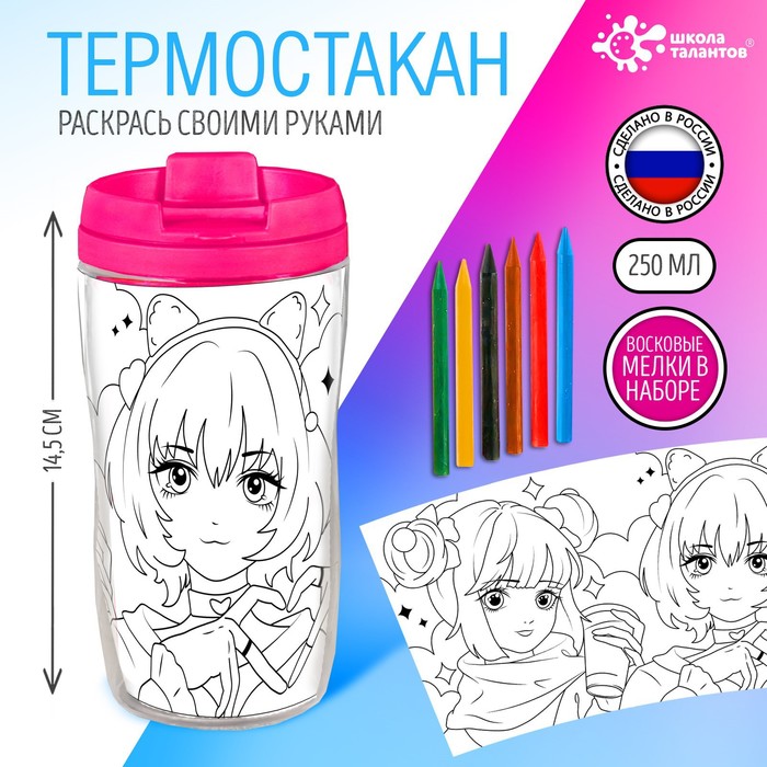 

Термостакан Аниме подружки, цвет ярко-розовый