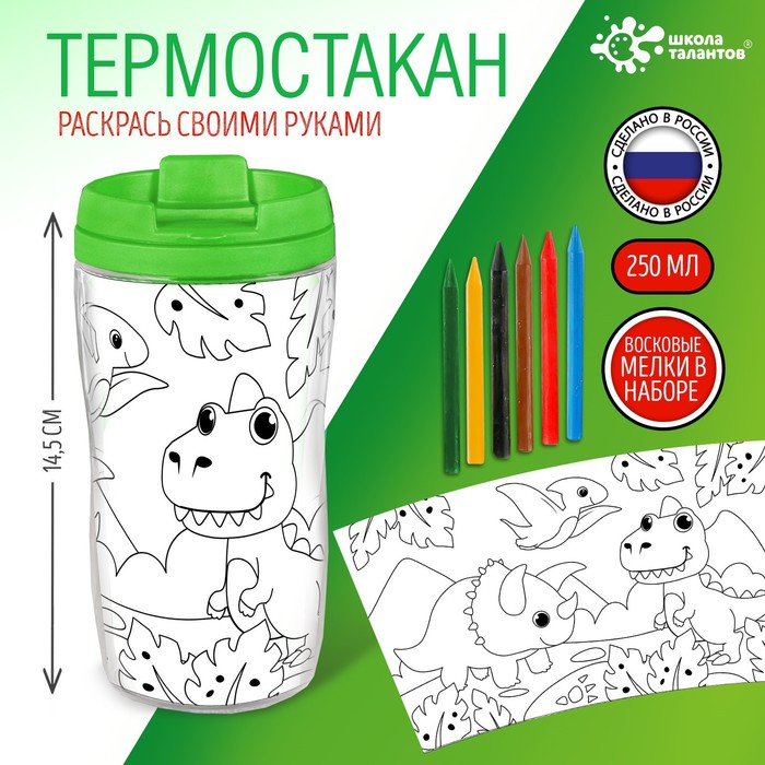 

Термостакан Динозаврики, цвет салатовый, Зеленый