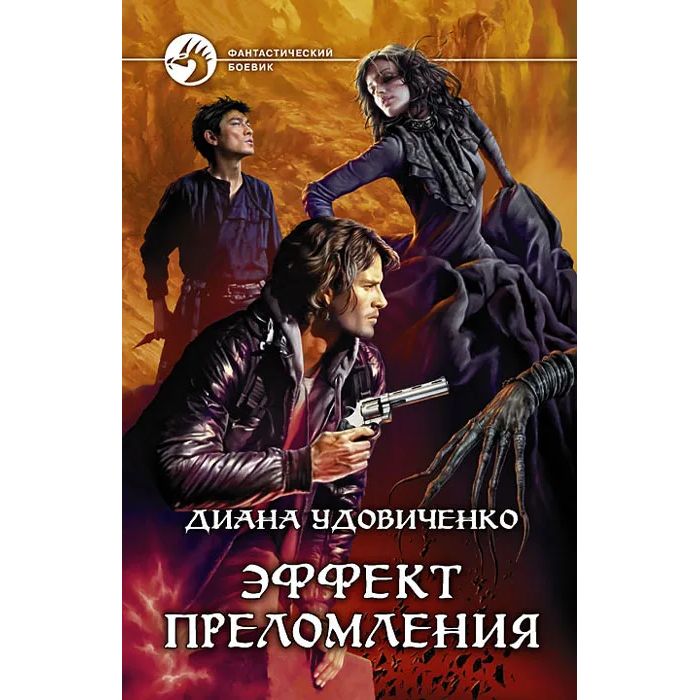 

Фб Эффект Преломления (Альф)