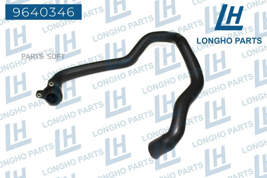 

LONGHO Патрубок резиновый, BMW E65 11537544638 LONGHO