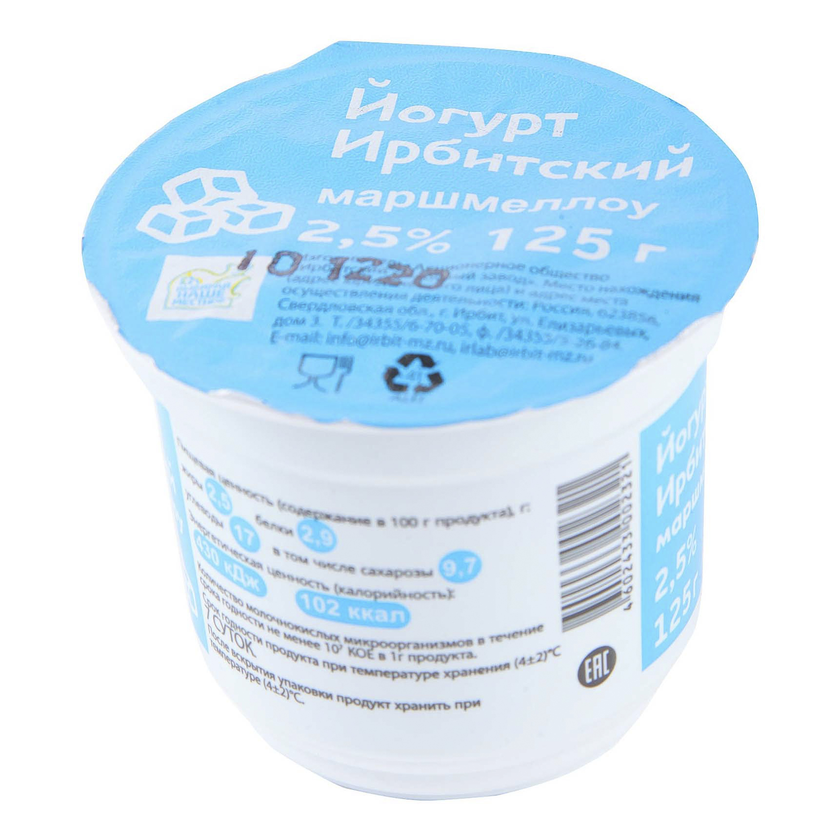 

Йогурт Ирбитский маршмеллоу п/с 2,5% 125 г