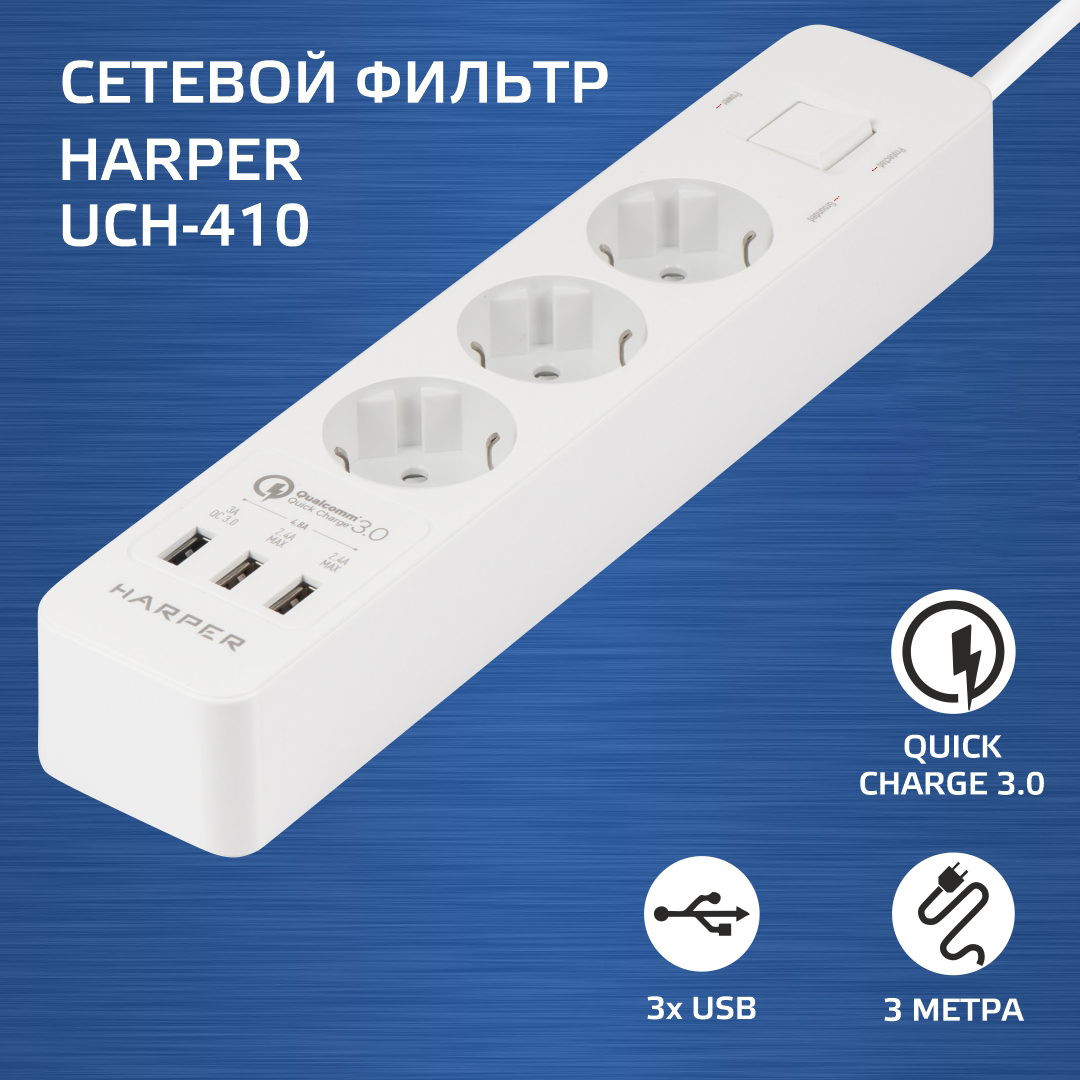 фото Сетевой фильтр harper uch-410 white