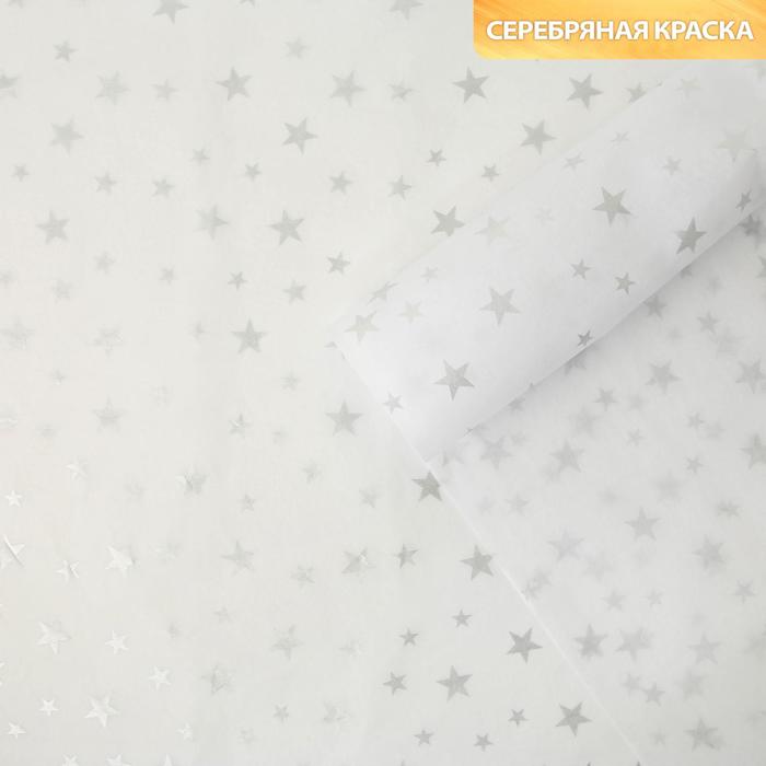 

Бумага упаковочная тишью «Звезды, серебро», 50 х 70 см(20 шт.), Белый;серебристый