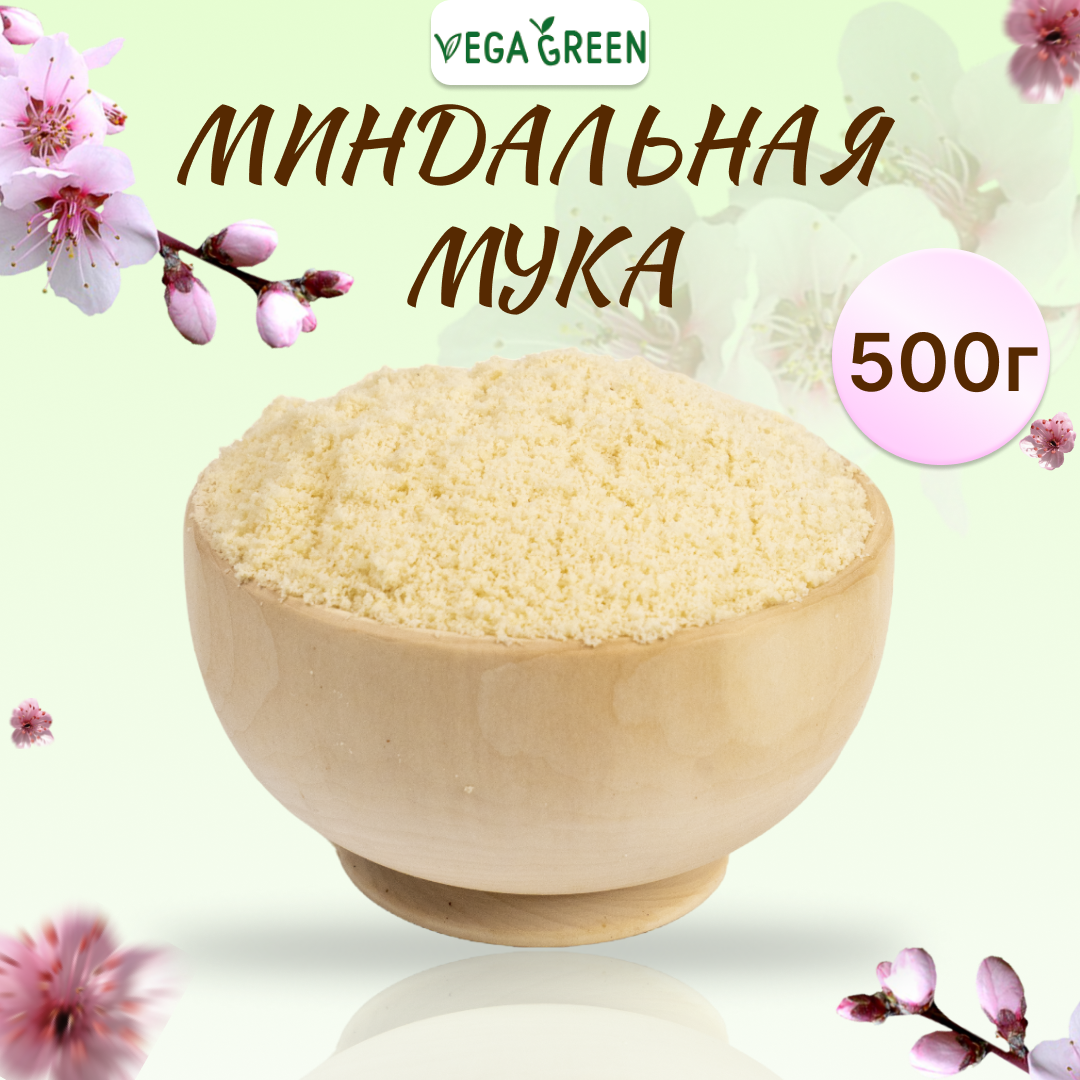 Миндальная мука, VegaGreen, 500 г