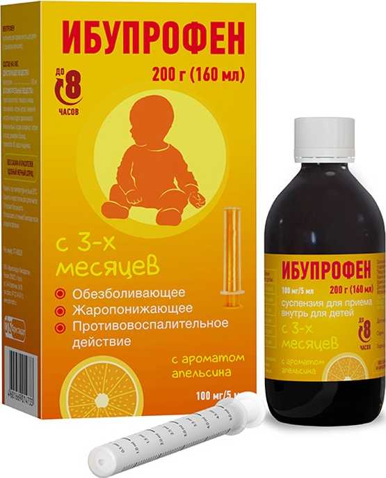 Купить Ибупрофен суспензия для приема внутрь для детей апельсин 100 мг/5 мл 200 г, Фармстандарт-Лексредства