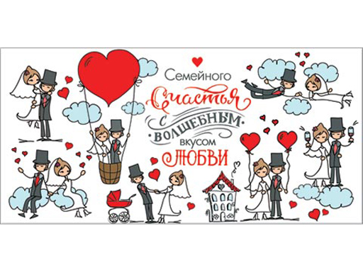 

Конверт для денег 2-16-2409А Семейного счастья с волшебным вкусом любви (ФС)