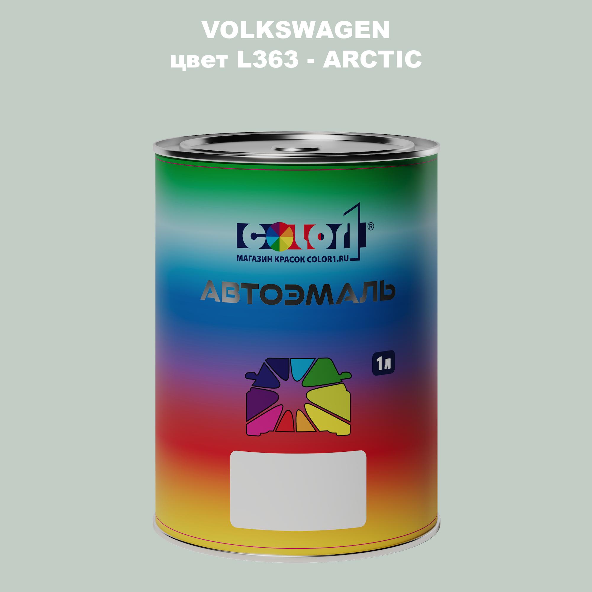 

Автомобильная краска COLOR1 для VOLKSWAGEN, цвет L363 - ARCTIC, Прозрачный