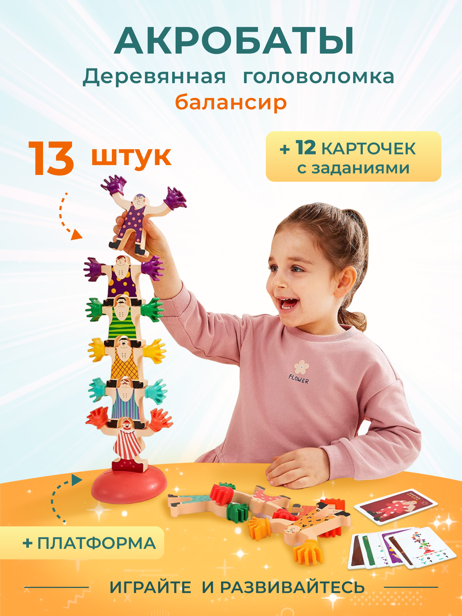 Конструктор Junfa Toys Магический магнит PT-0135