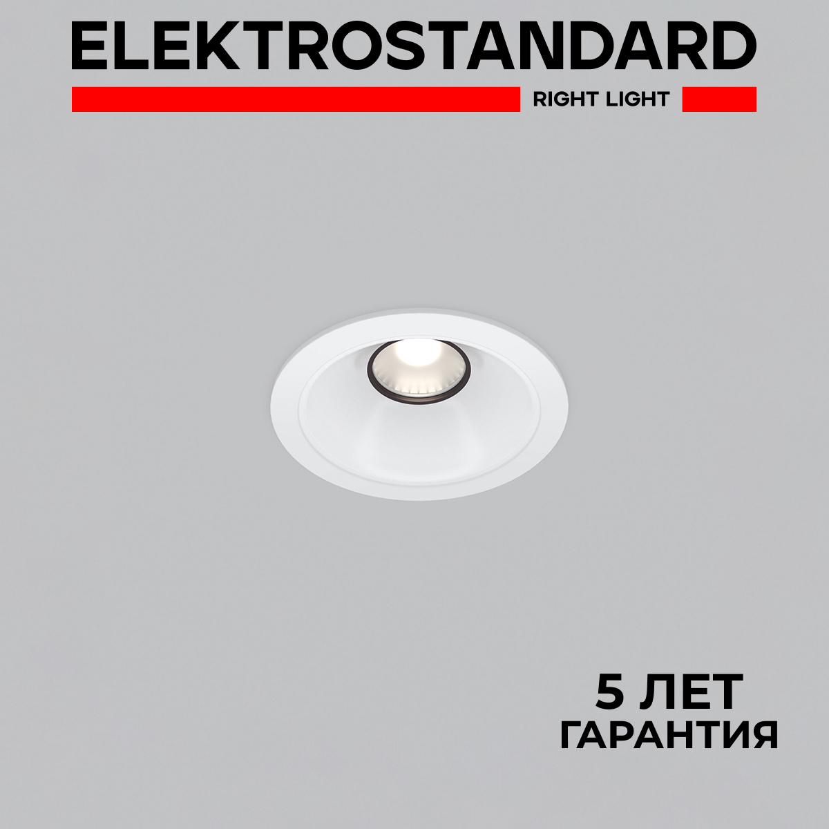 Встраиваемый точечный светильник Elektrostandard Osti 25081/LED8W 4200K белый