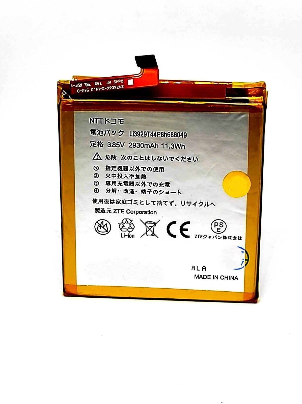 

Аккумулятор для телефона ZTE Z999 LI3929T44P8H686049 мАч 2930