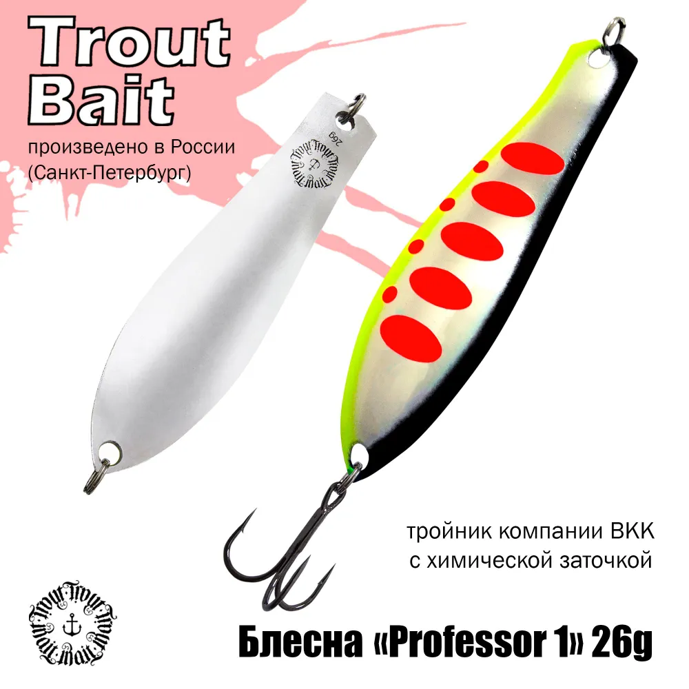

Блесна для рыбалки колеблющаяся, колебалка Professor 1 26g , цвет 79, Professor 1