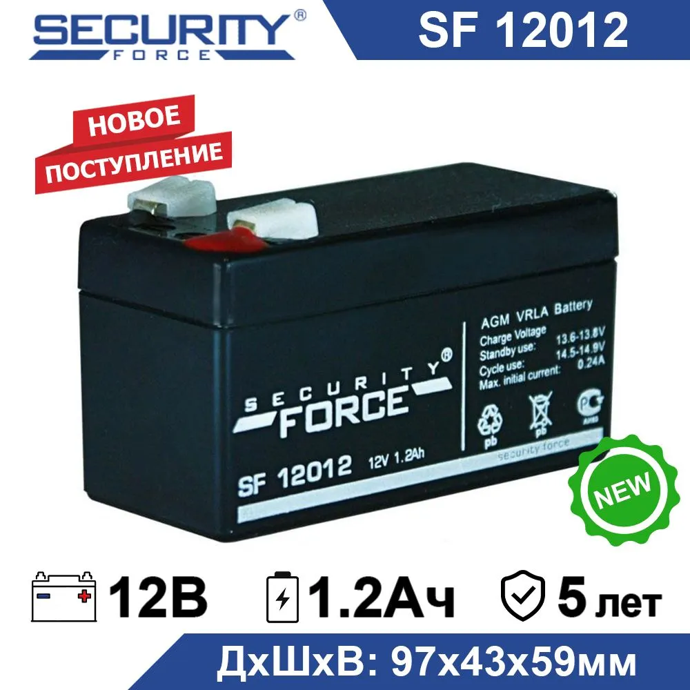 Аккумулятор для ИБП Security Force SF 12012 1.2 А/ч 12 В (SF12012)