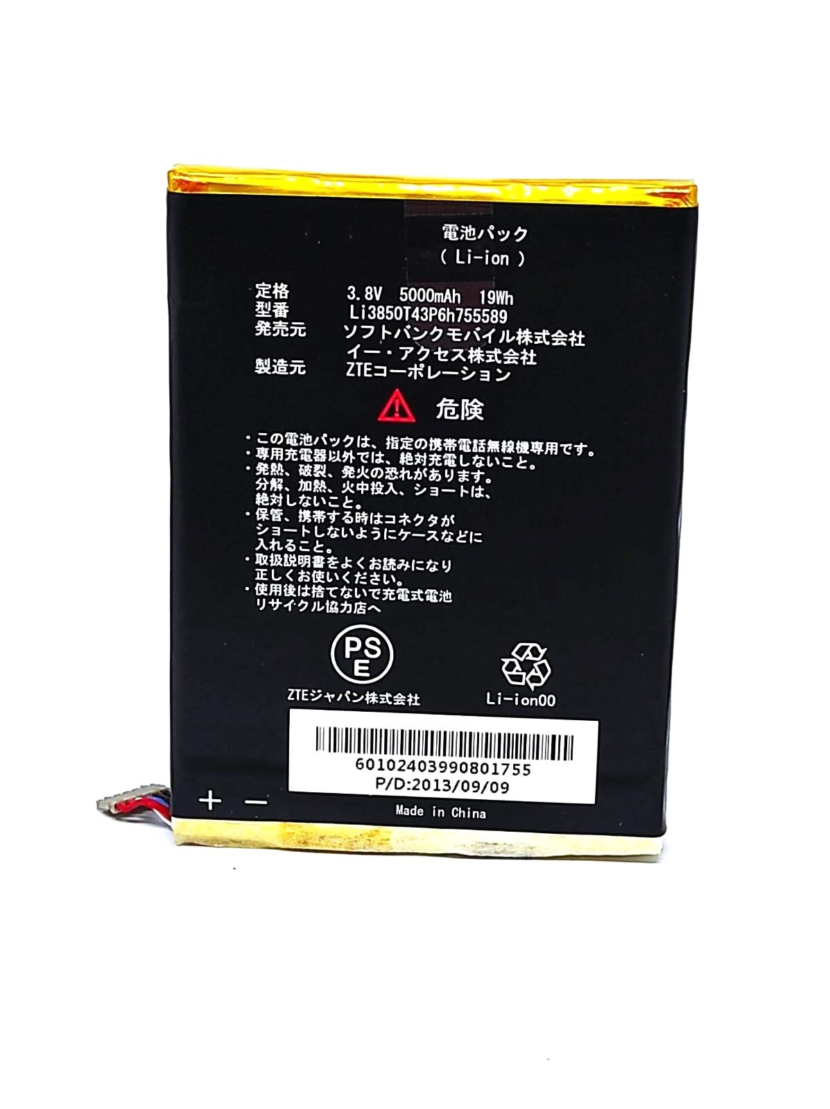 

Аккумулятор для телефона ZTE Li3850T43P6H755589 мАч 5000