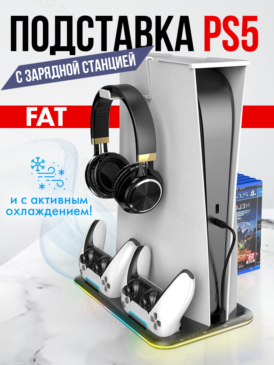 

Зарядная станция Sound Plus для PlayStation 5, Черный