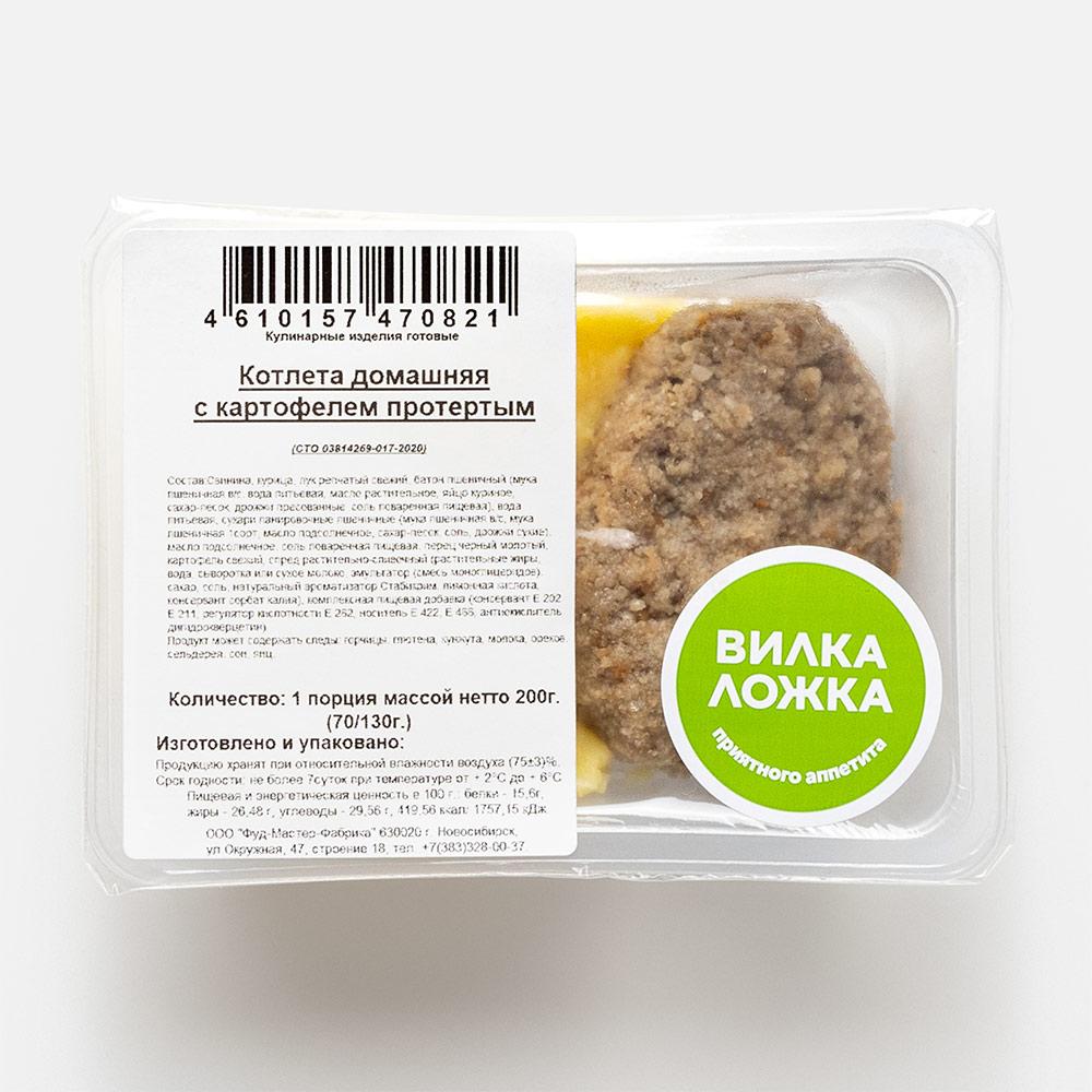 

Котлета Вилка-Ложка домашняя, с протёртым картофелем, 200 г