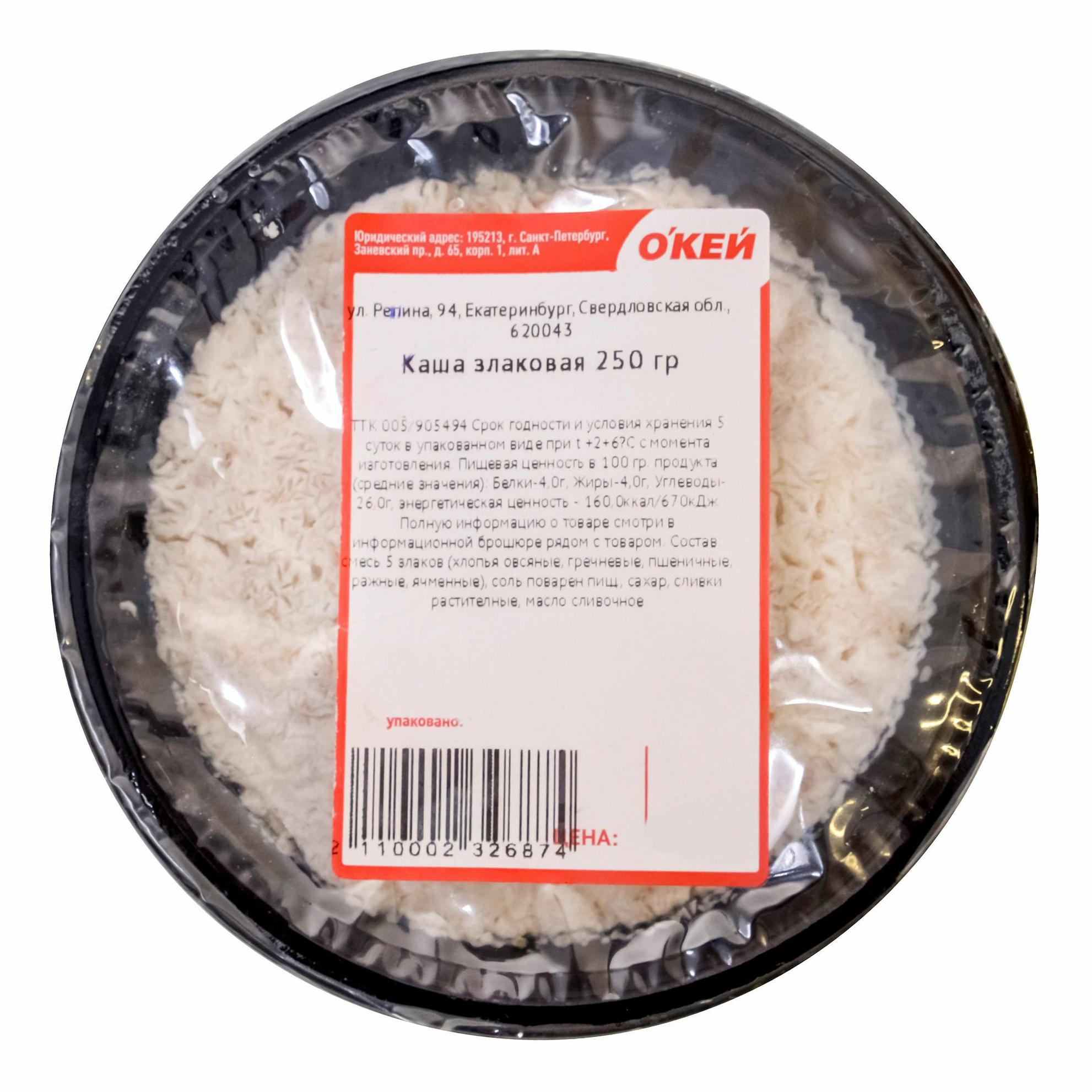

Каша О'кей Злаковая 250 г
