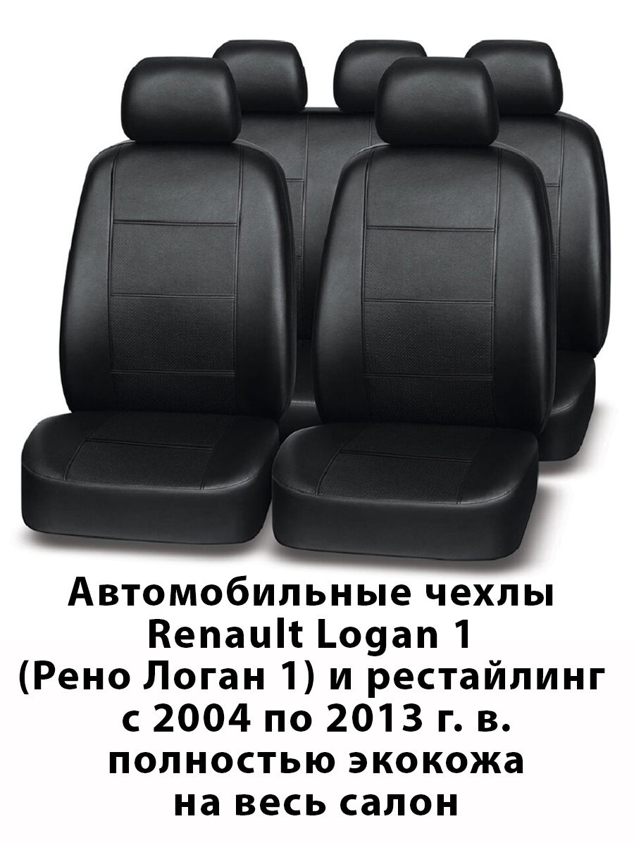 

Авточехлы Чехлыавто.РФ Рено Логан 04-15г. эко кожа черная, Черный
