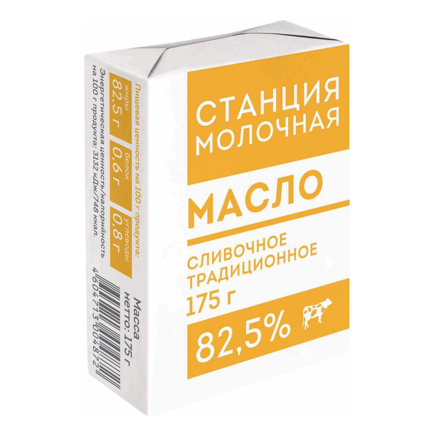 Сливочное масло Станция Молочная Традиционное 82,5% 175 г