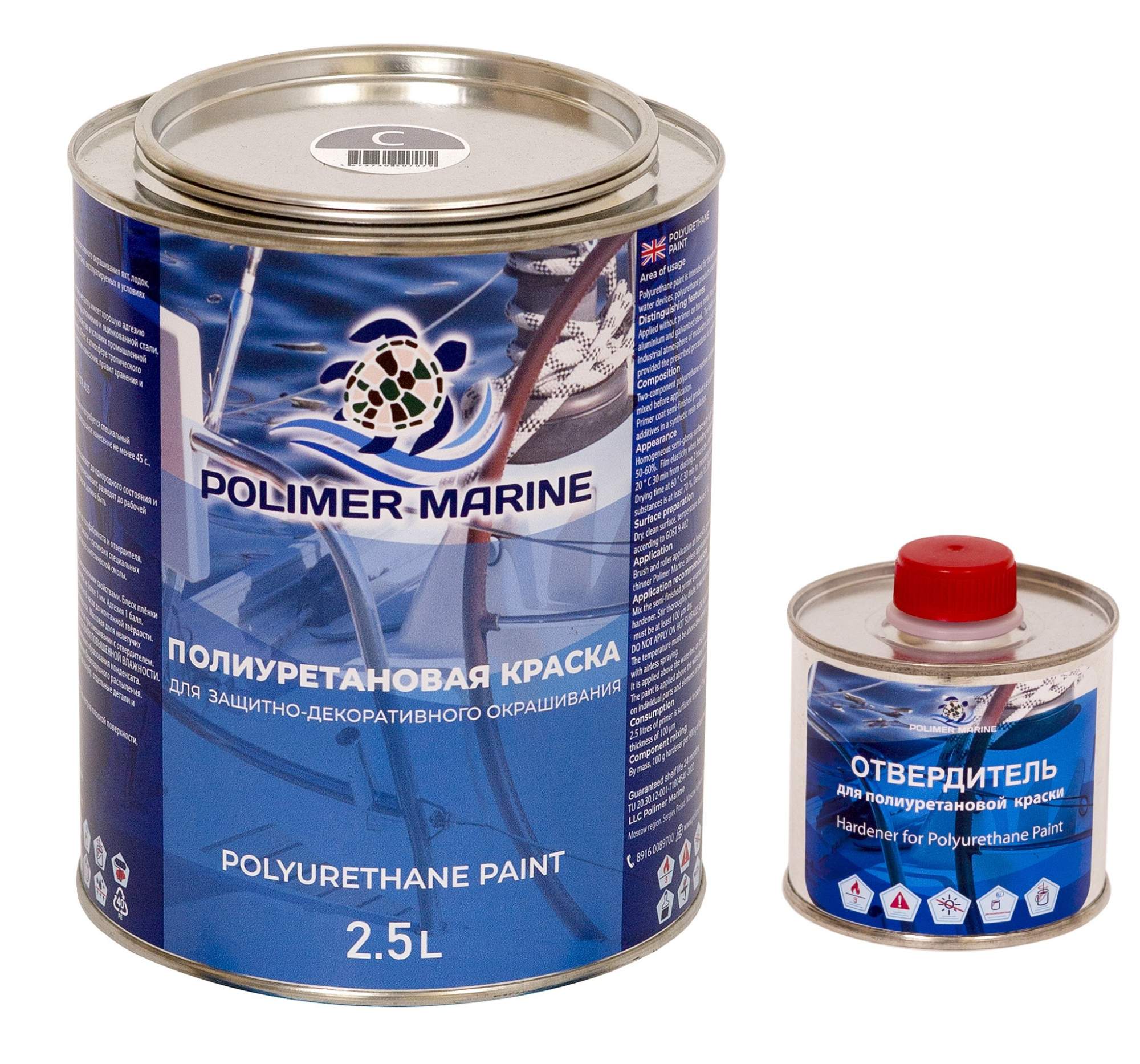 Краска полиуретановая двухкомпонентная Polimer Marine 2К бежевая 2.5 кг