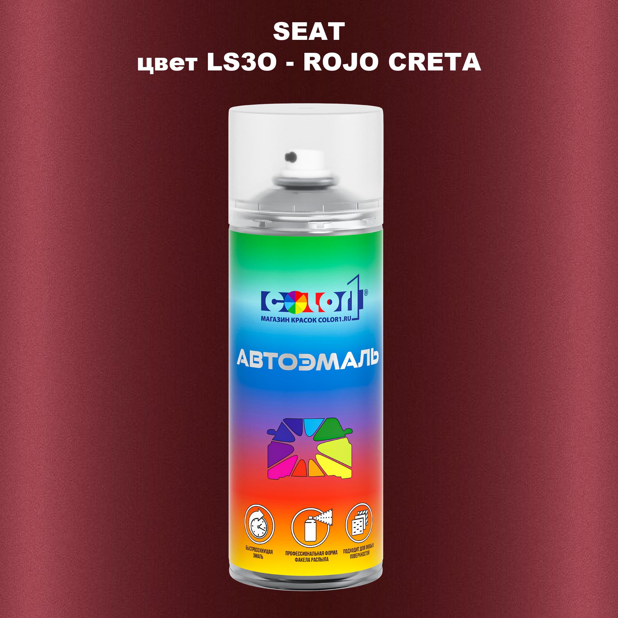

Аэрозольная краска COLOR1 для SEAT, цвет LS3O - ROJO CRETA, Прозрачный