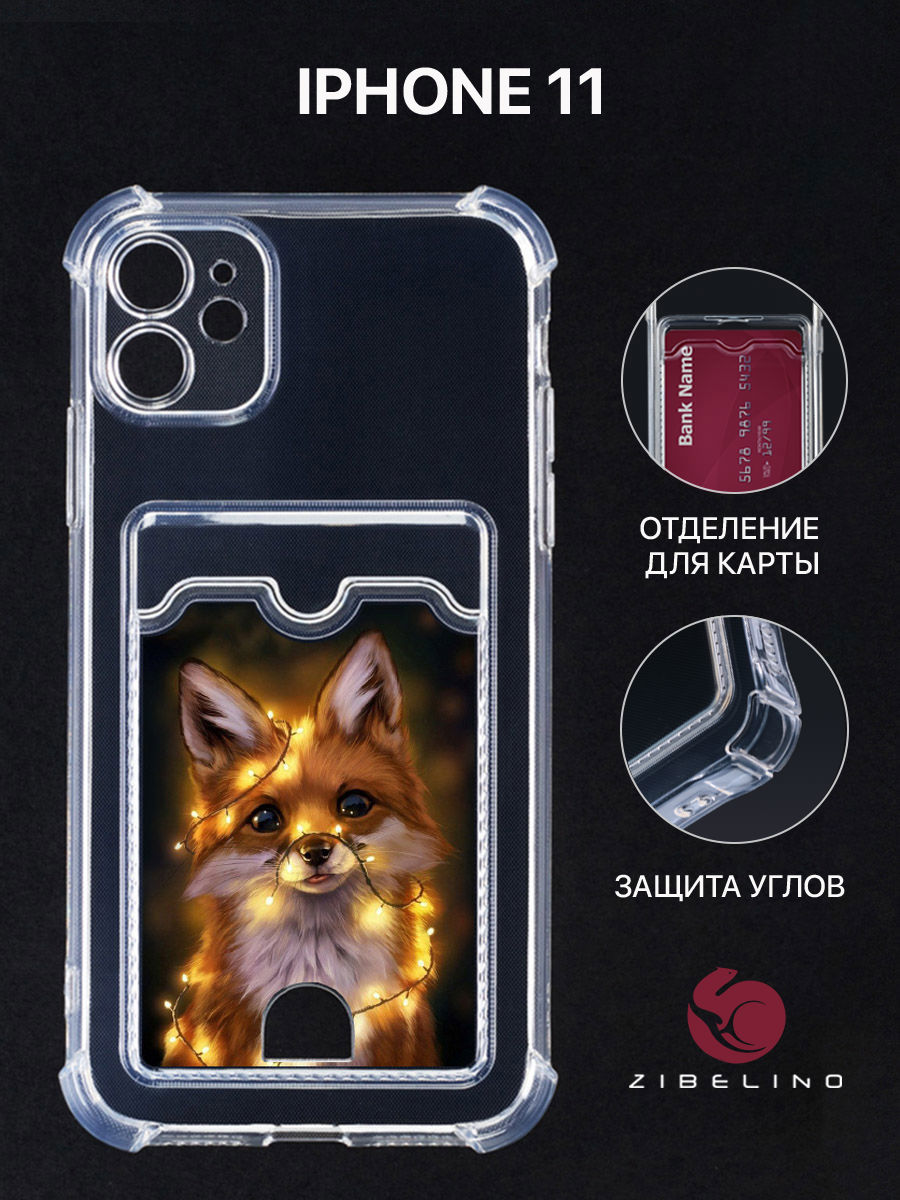 

Чехол для Iphone 11 С Картхолдером, Прозрачный С Защитой Камеры, С Принтом Лиса Огни, ZSCH-APL-11