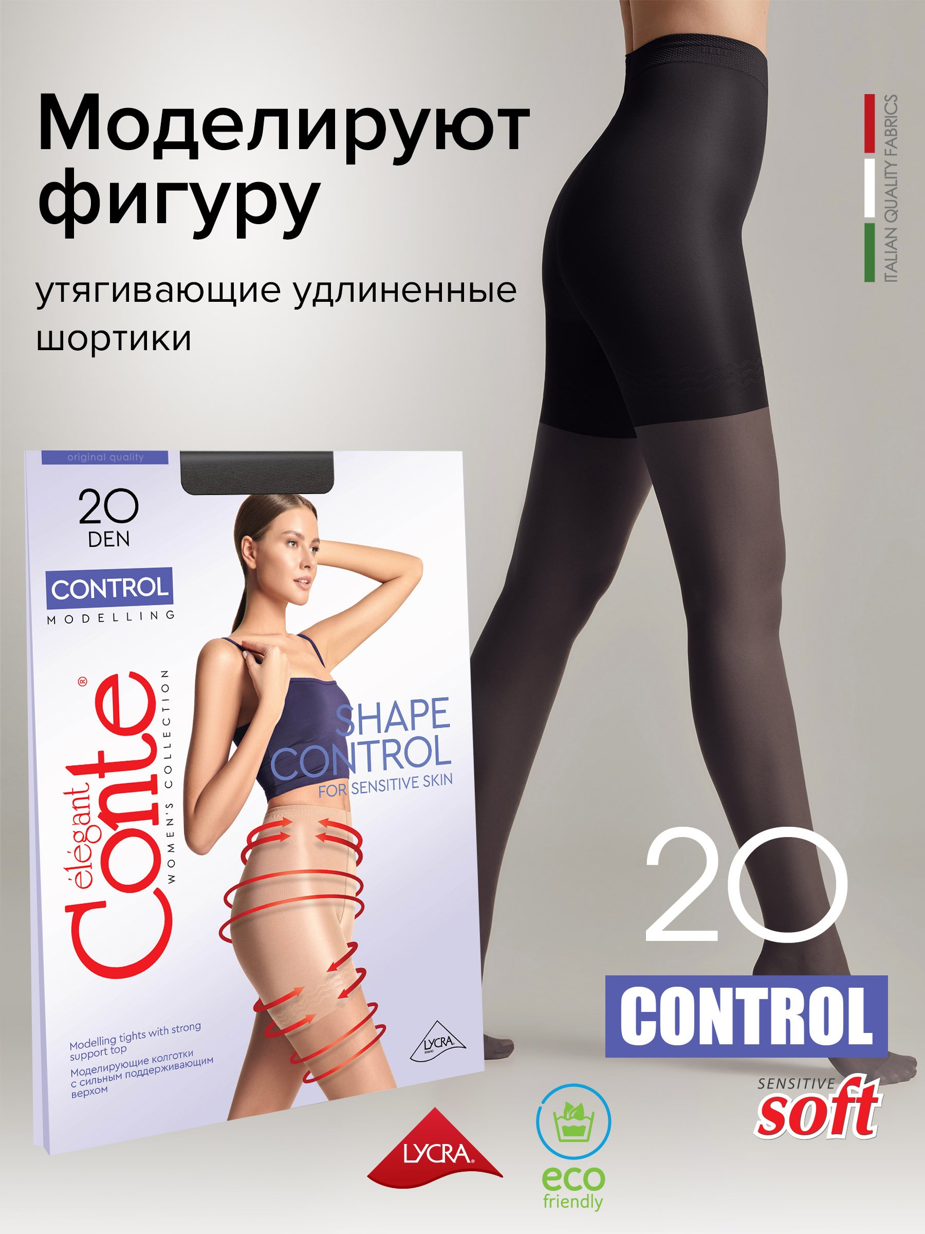 

Колготки женские Conte CONTROL 20 черные 3, Черный, 8С-75СП