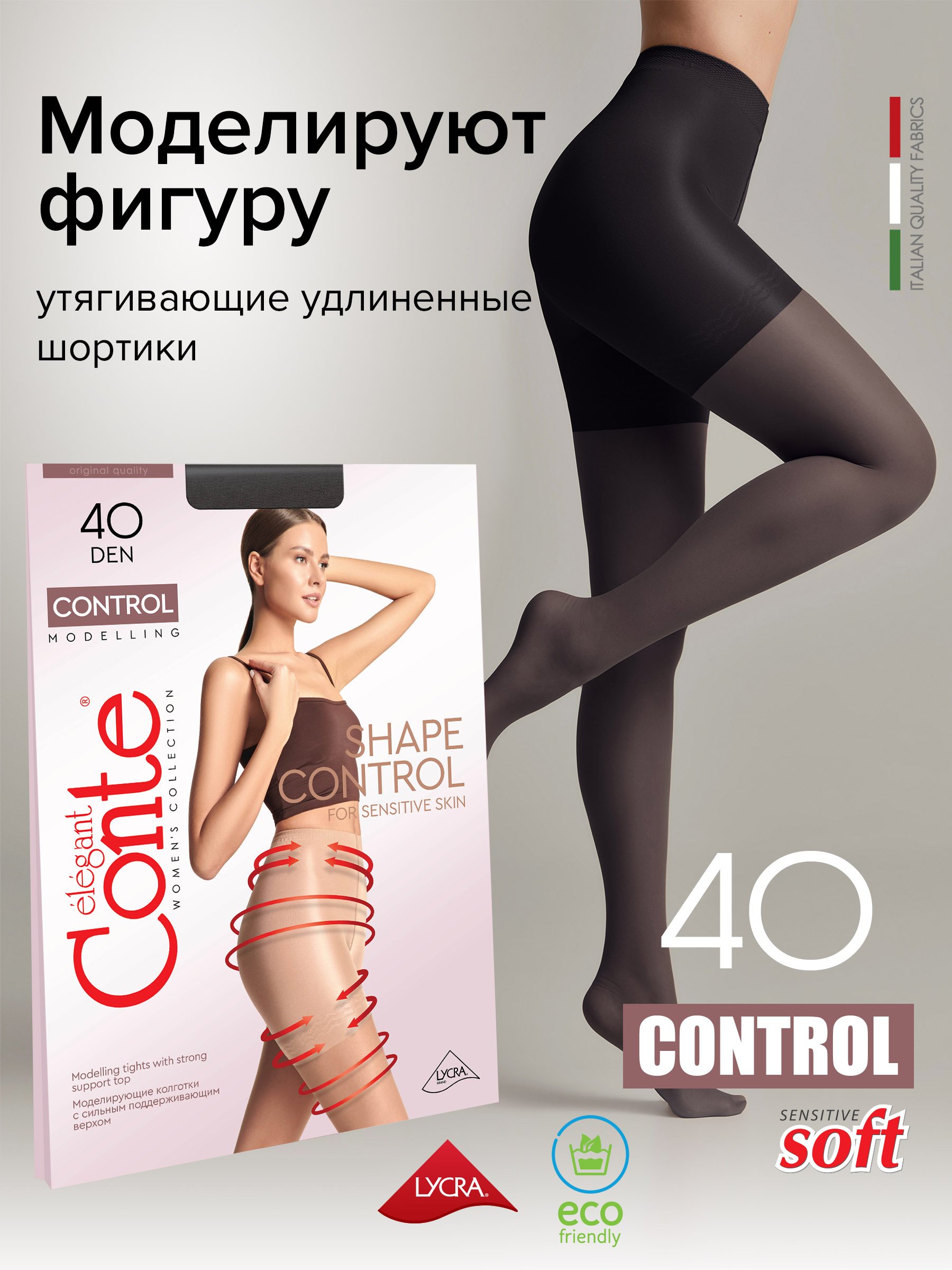 

Колготки женские Conte CONTROL 40 черные, Черный, 8С-76СП