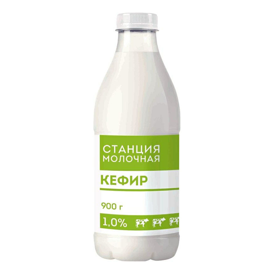 Кефир Станция Молочная 1% 900 г