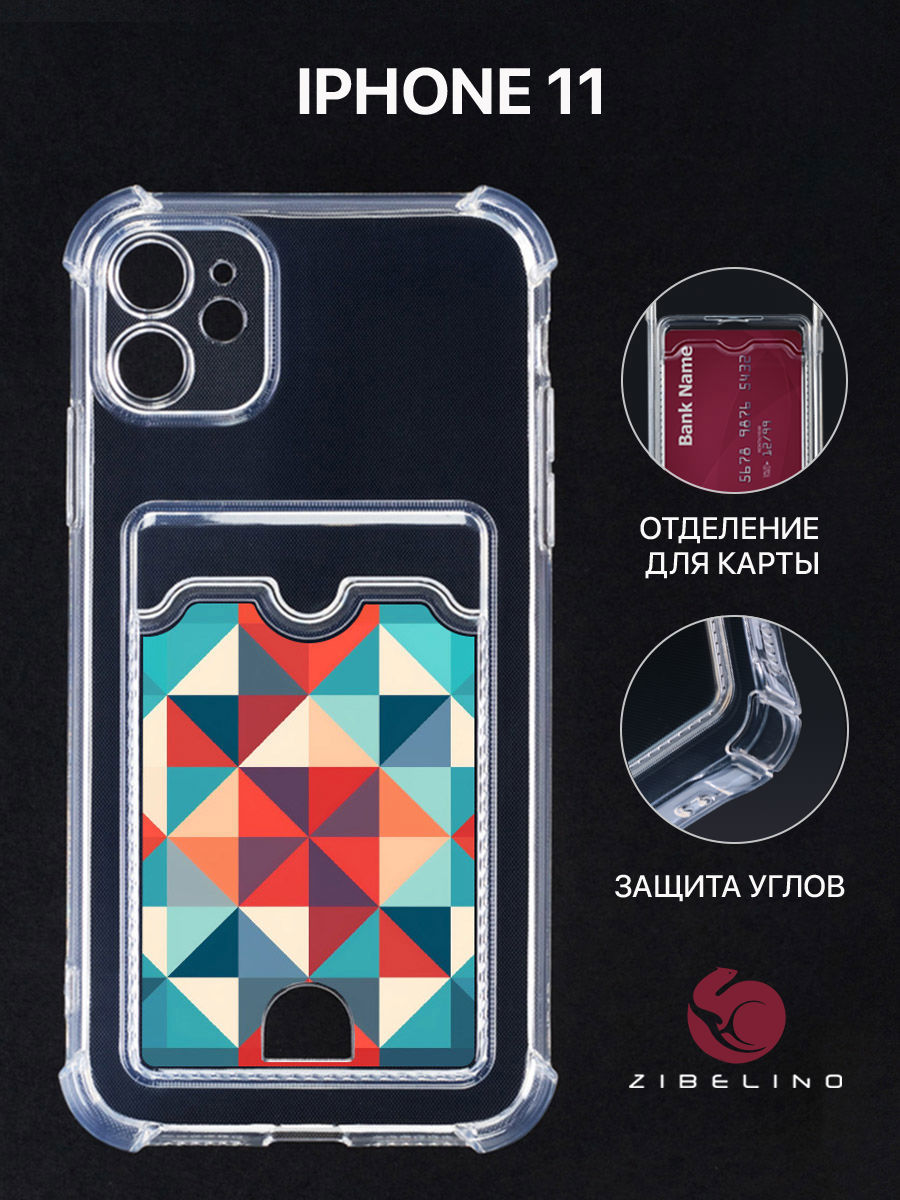 

Чехол для Iphone 11 С Картхолдером, Прозрачный, С Принтом Орнамент С Треугольниками, ZSCH-APL-11