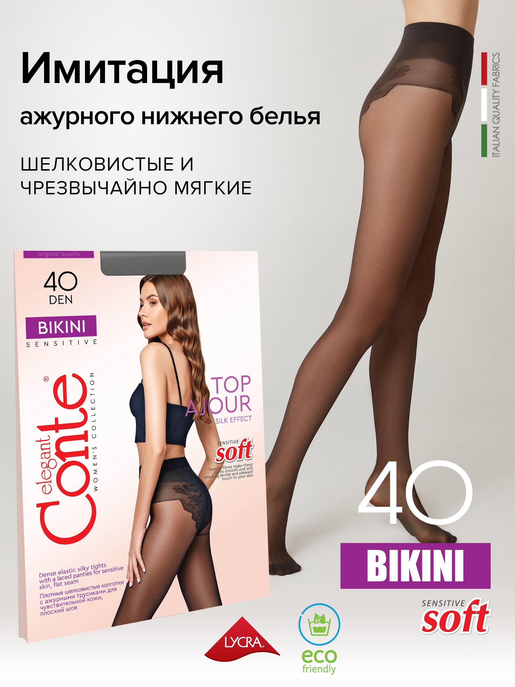 

Колготки женские Conte elegant BIKINI 40 серые 4, Серый, BIKINI 40