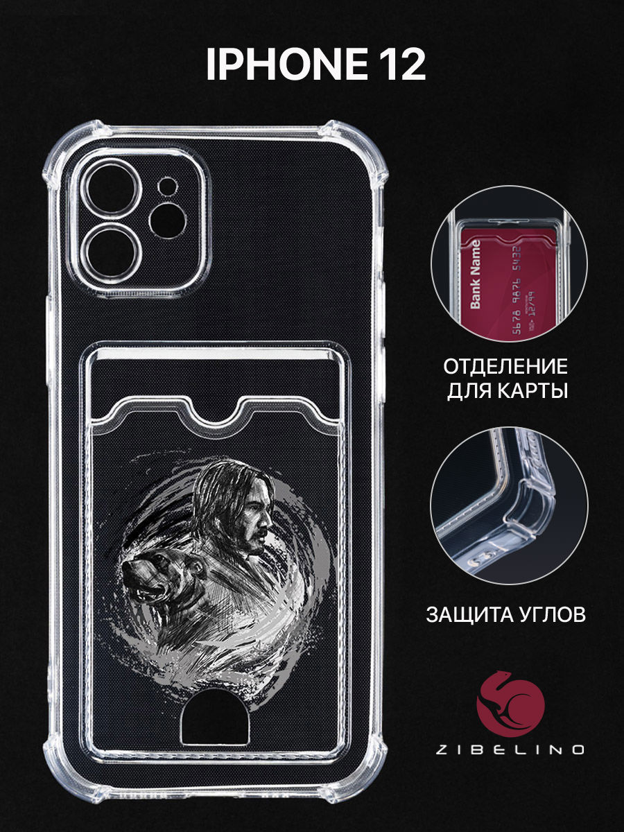 

Чехол для Iphone 12 С Картхолдером, Прозрачный, С Принтом Сумрачный Патруль, ZSCH-IPH-12