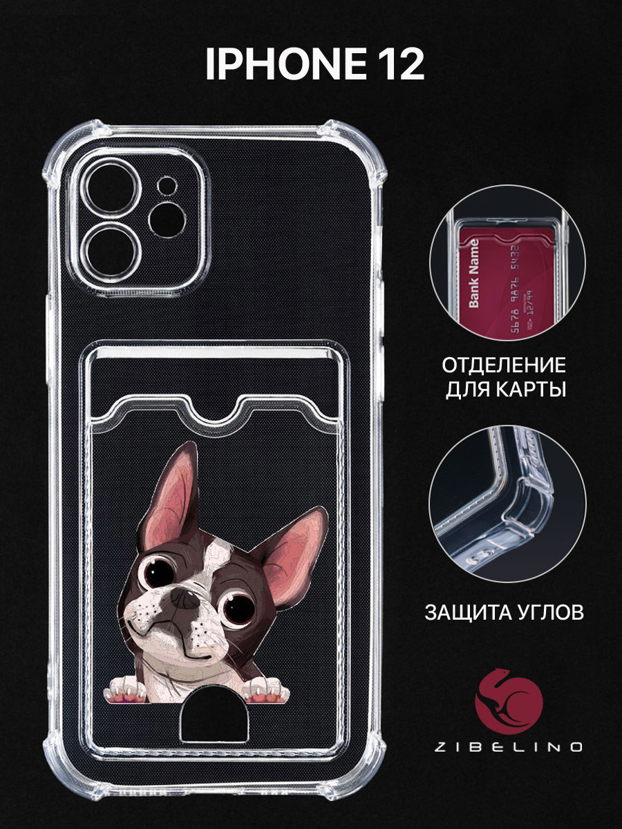 

Чехол для Iphone 12 С Картхолдером, Прозрачный, С Принтом Французский Бульдог, ZSCH-IPH-12