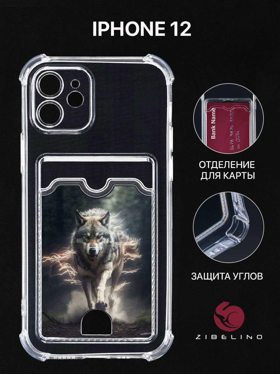 

Чехол для Iphone 12 С Картхолдером, Прозрачный, С Принтом Мистический Волк, ZSCH-IPH-12