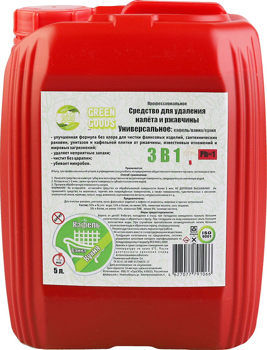 

Green Goods Средство универсальное 3 в 1 кафель/ванна/кухня, 5 л