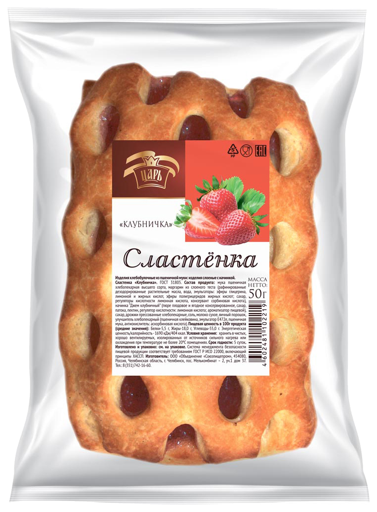 

Изд.х/б сластенка клубничка 50г союз-пищепром