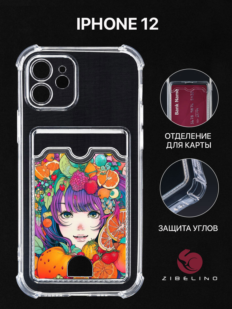 

Чехол для Iphone 12 С Картхолдером, Прозрачный С Защитой Камеры, С Принтом Фруктовый Рай, ZSCH-IPH-12