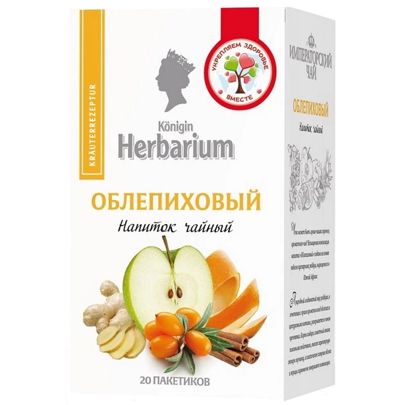 Чай ройбуш Konigin Herbarium Облепиховый, с добавками, 20 сашетов